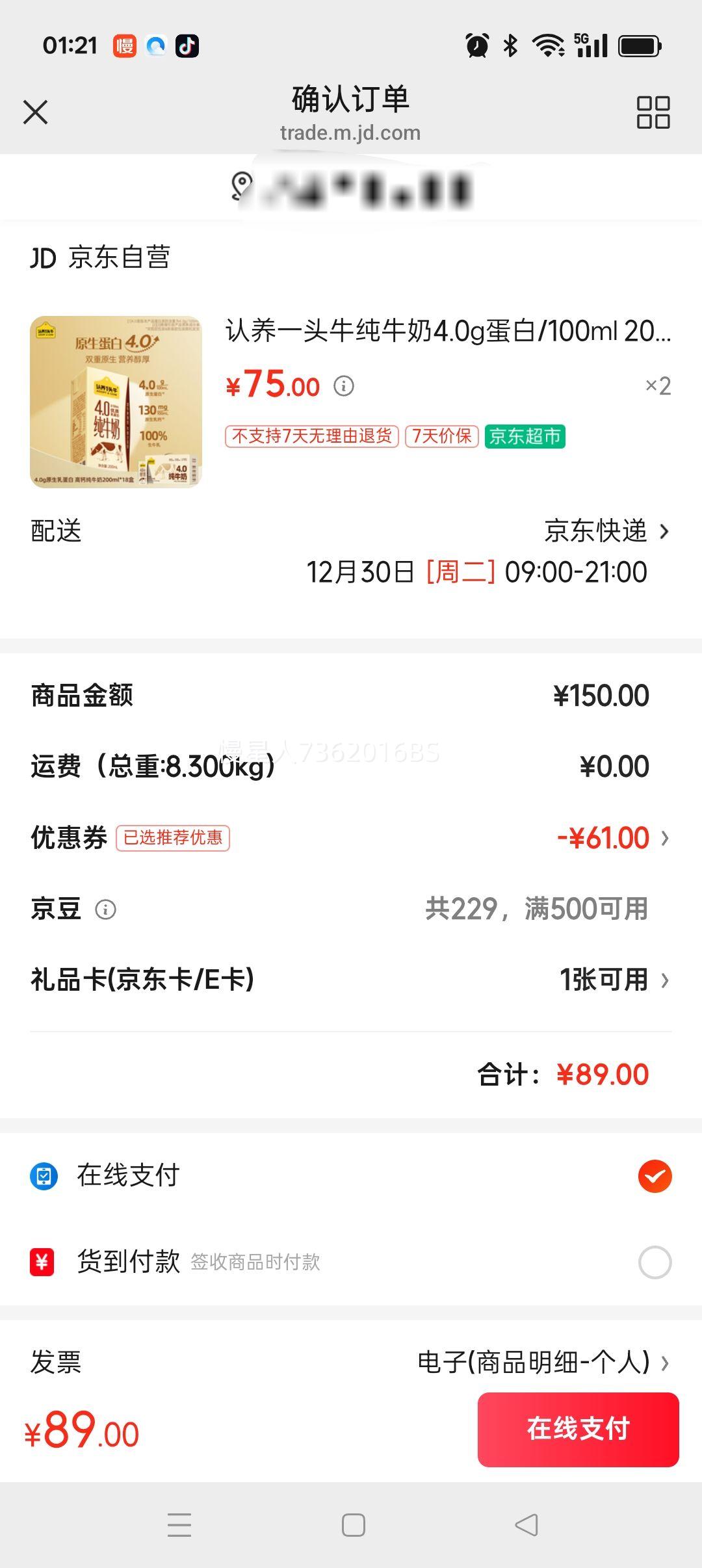 ����һͷţ ȫ֬�߸�4.0gԭ���鵰�� ��ţ�� 200ml 18���Ż�֤��