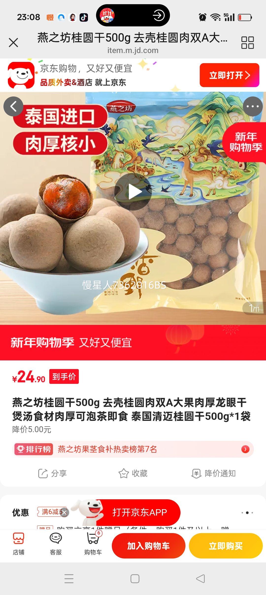 ��֮�� ��Բ��500g ȥ�ǹ�Բ��˫A������ ̩���������۸� �����ݲ輴ʳ�Ż�֤��