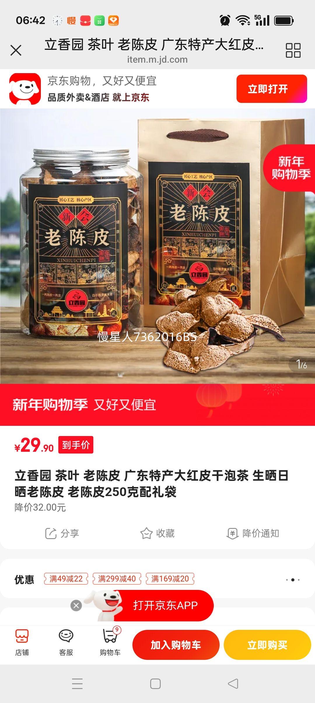 ����԰ �ϳ�Ƥ ���ݲ� ��ɹ��ɹ �㶫�ز� ���Ƥ 250�� ������Ż�֤��