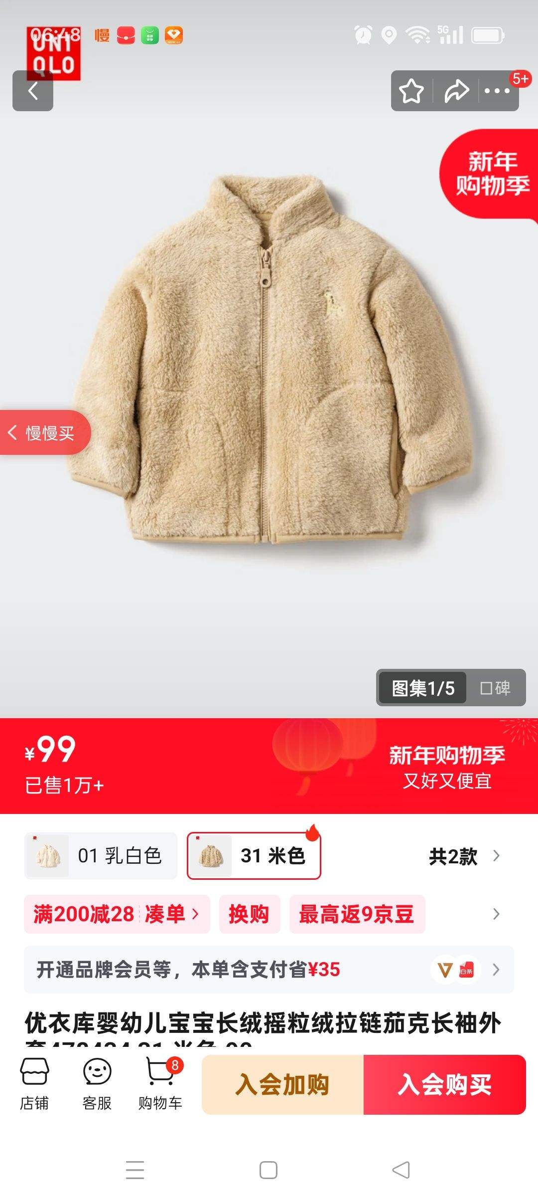 ���¿�Ӥ�׶���������ҡ���������ѿ˳�������478434 31 ��ɫ 90�Ż�֤��