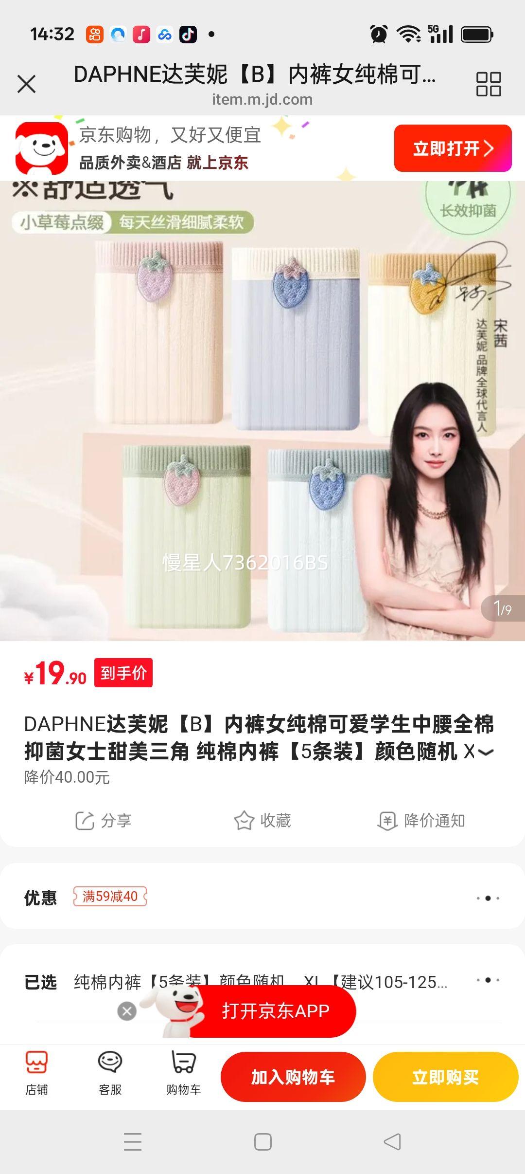 DAPHNE��ܽ�� ����Ůʿ�����ڿ� ����ȫ���־� 5��װ XL����105-125���Ż�֤��