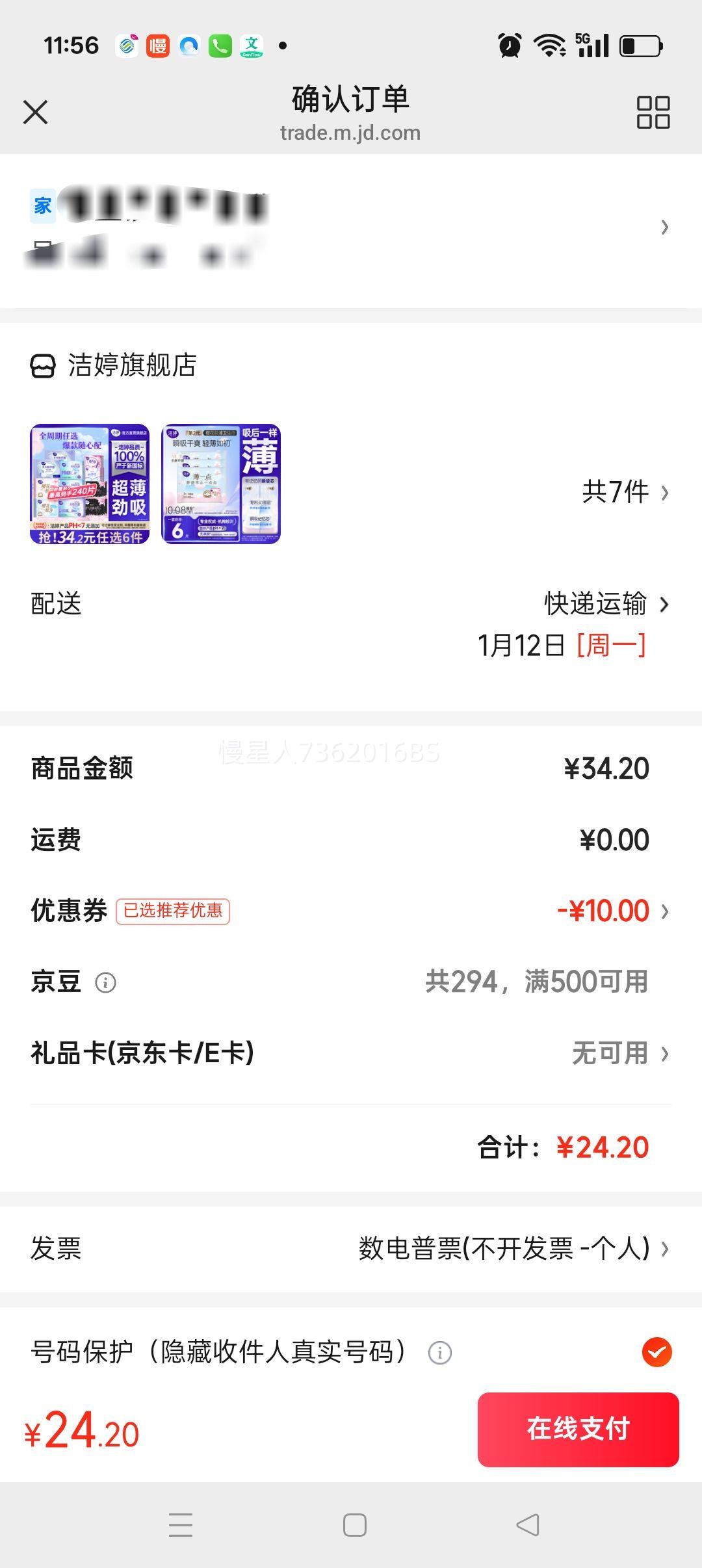 ���� ӣ������ҹ�������� 290mm 6Ƭ �����Ʒ��ֱ���Ż�֤��