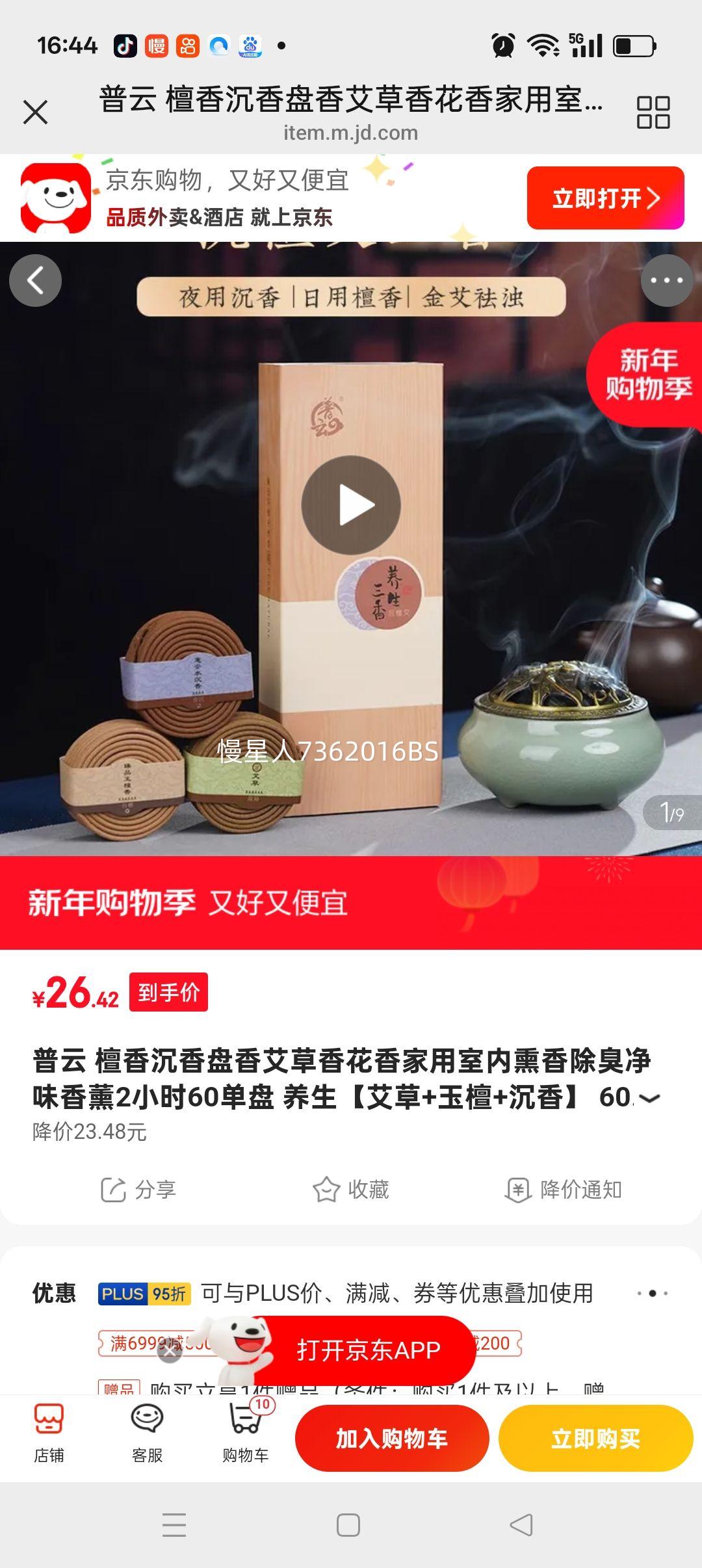 ���� ̴��������� �����㻨�� ��������Ѭ�� 60�� 2Сʱ ��������+��̴+�����Ż�֤��