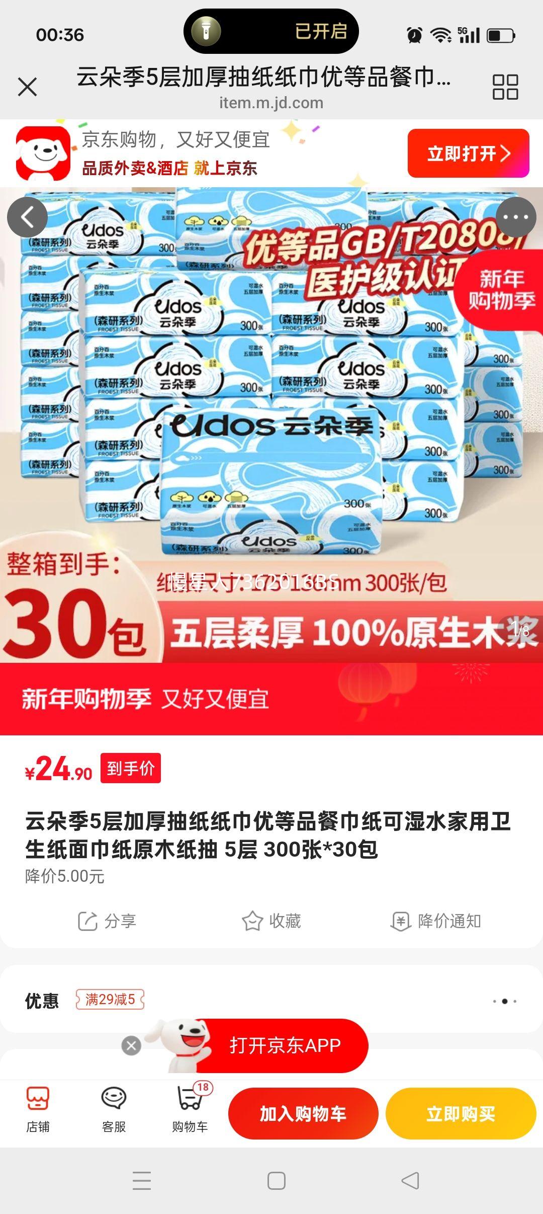 �ƶ伾 5��Ӻ��ֽֽ�� 300��*30�� ԭľֽ�� ��ʪˮ��������ֽ���ֽ�ŵ�Ʒ�Ż�֤��