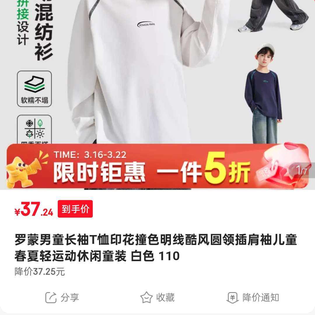 ���� ��ͯ����T�� ӡ��ײɫ���߲���� ��ɫ 110 37.24Ԫ