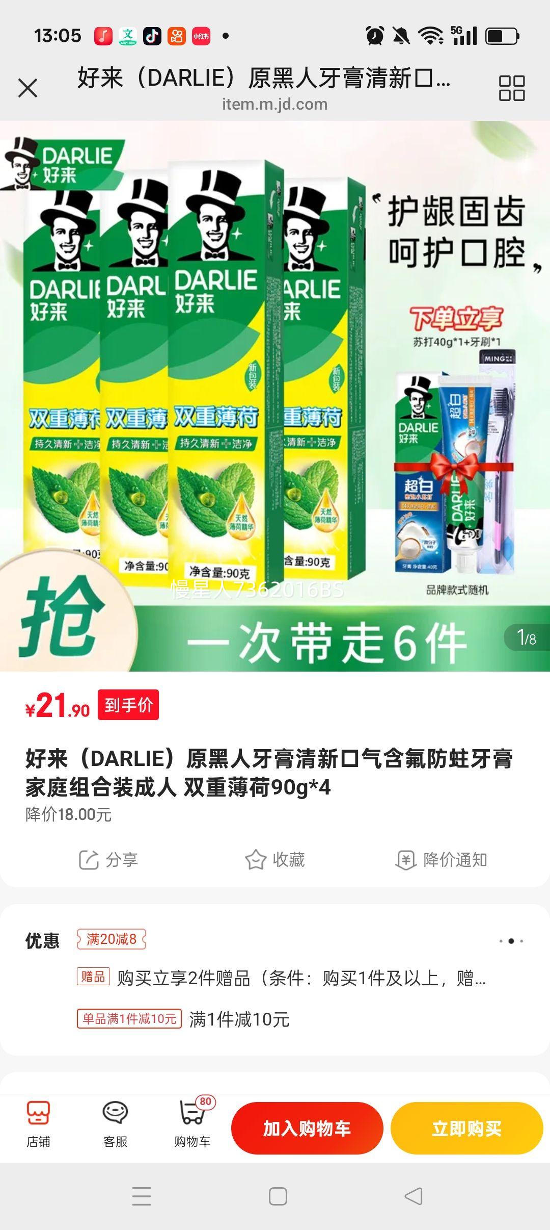 ���� DARLIE ԭ�������� ���¿����������� �����ͥװ ˫�ر��� 90g*4�Ż�֤��