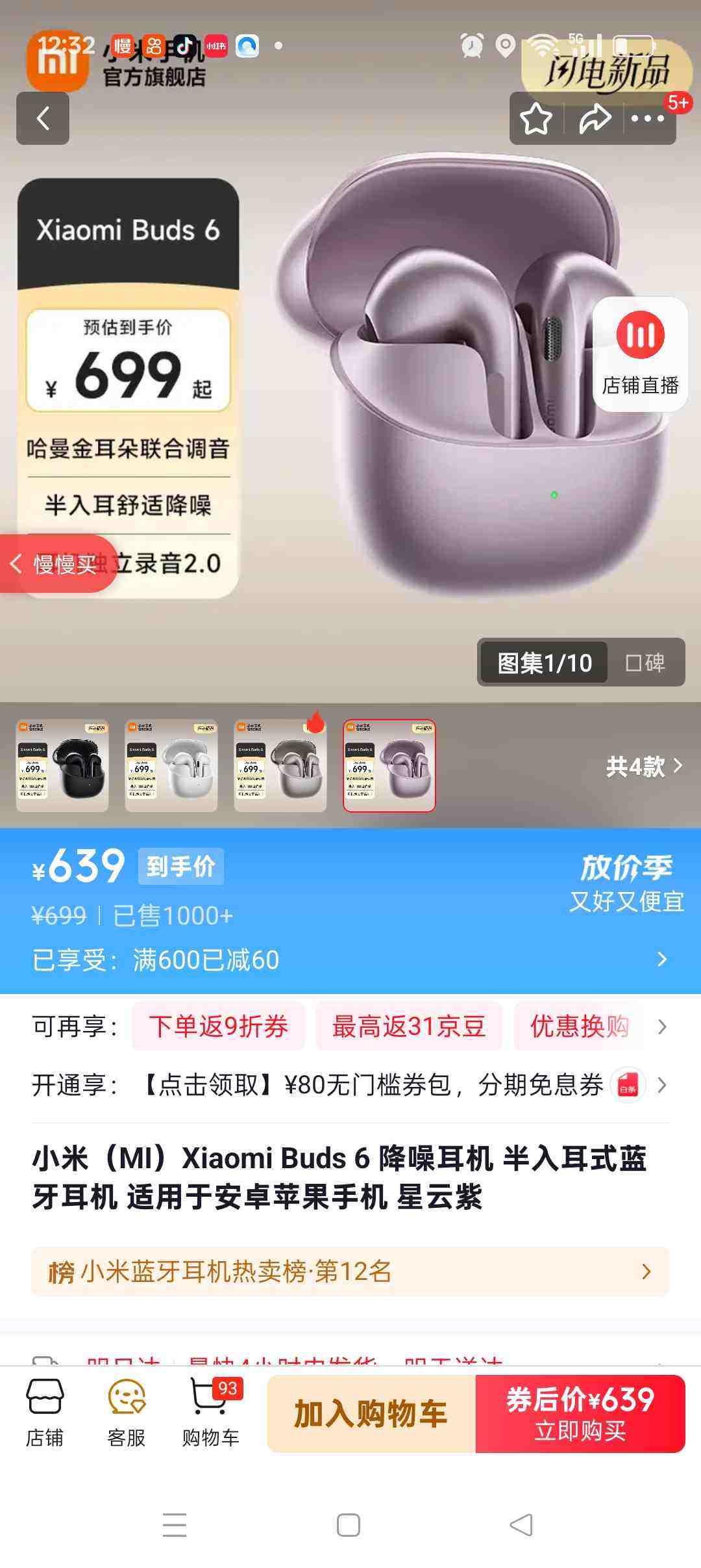 Xiaomi/С�� Buds6 �������� ���ʽ �������Ż�֤��