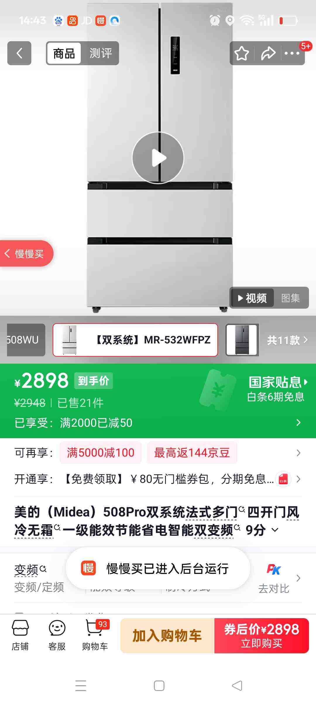midea/���� 532�� ��ʽ���� ���� MR-532WFPZE�Ż�֤��