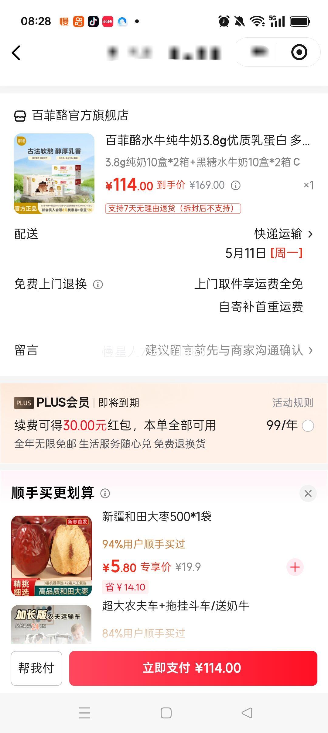 �ٷ��� ˮţ��ţ�� 3.8g�����鵰�� 10��*2��+����ˮţ��10��*2���Ż�֤��