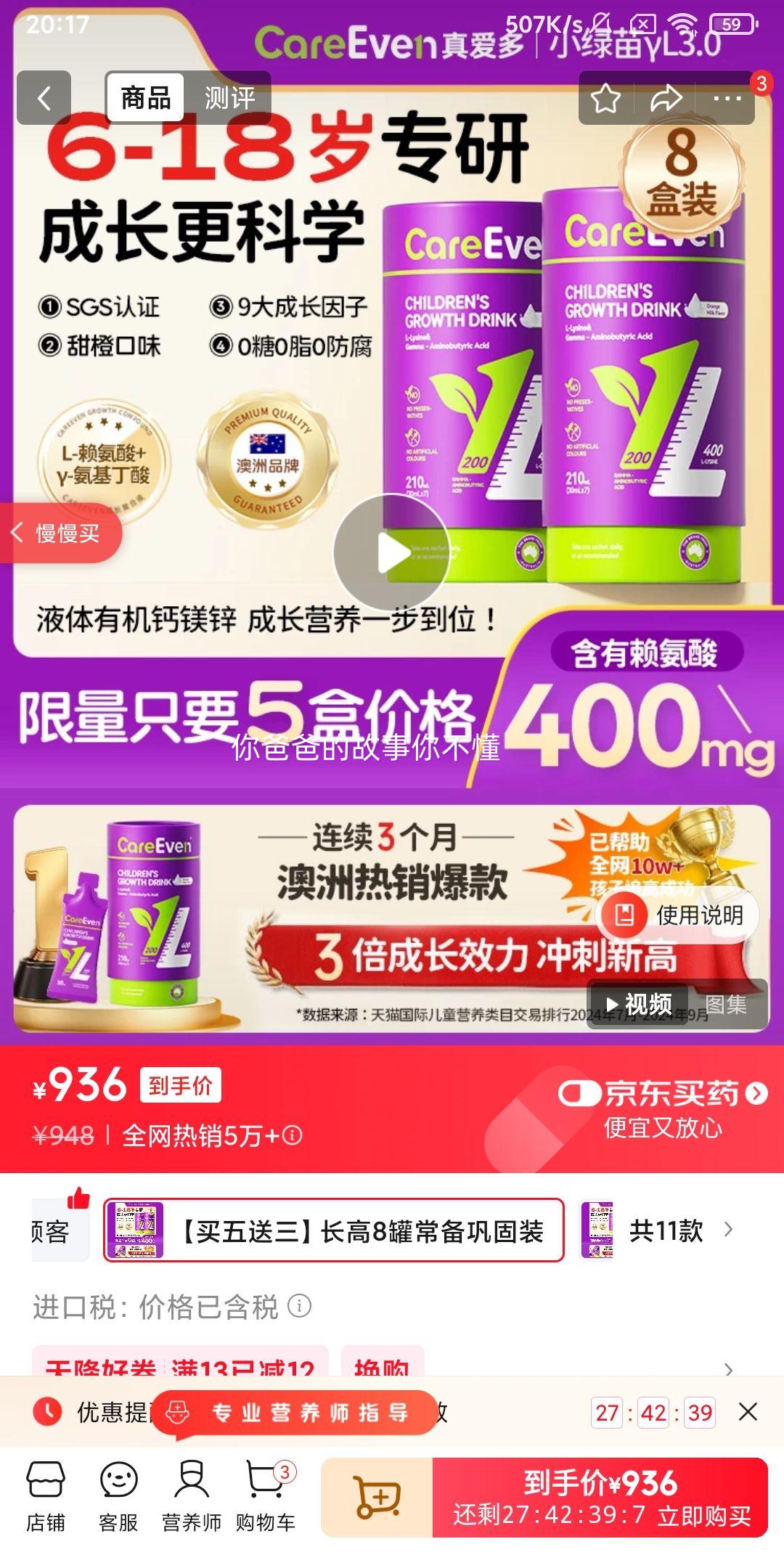 CareEven С����������ð��������ͯ�����������߸�þп 8���Ż�֤��