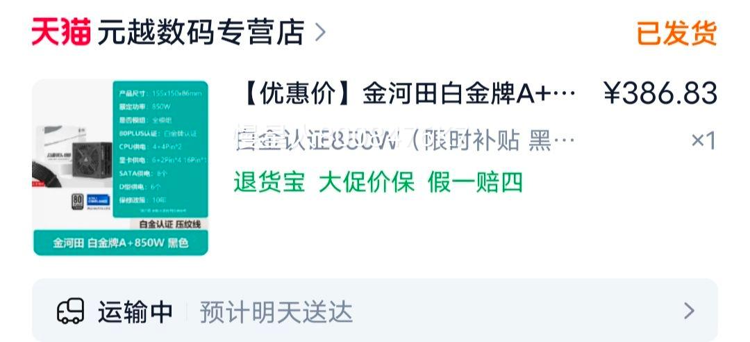 ����� �׽���A+850W ȫģ���Դ ��ϵ���� �1050/1250W�Ż�֤��