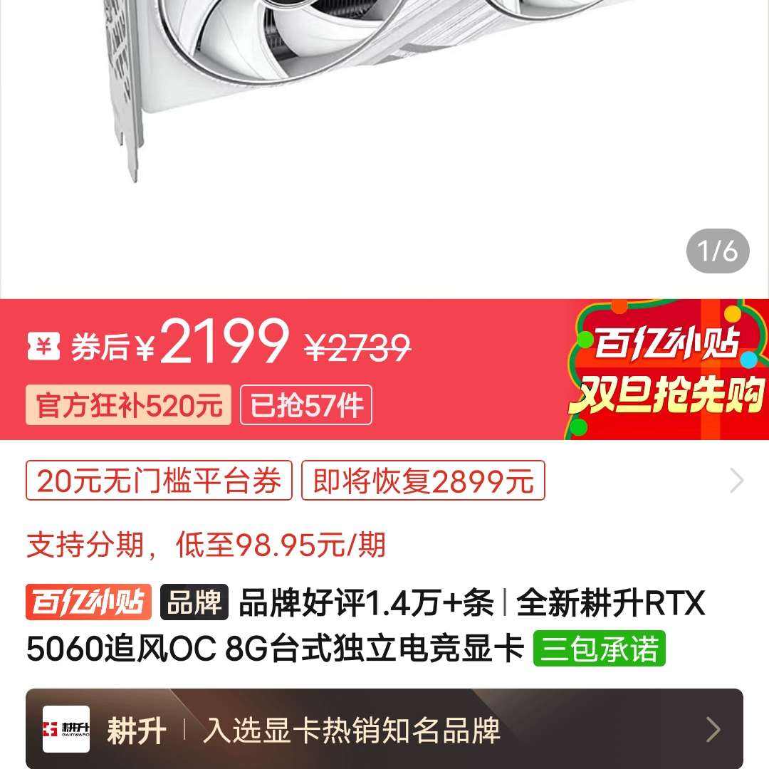 ȫ�¸���RTX 5060׷��OC 8G̨ʽ�����羺�Կ� 2199Ԫ