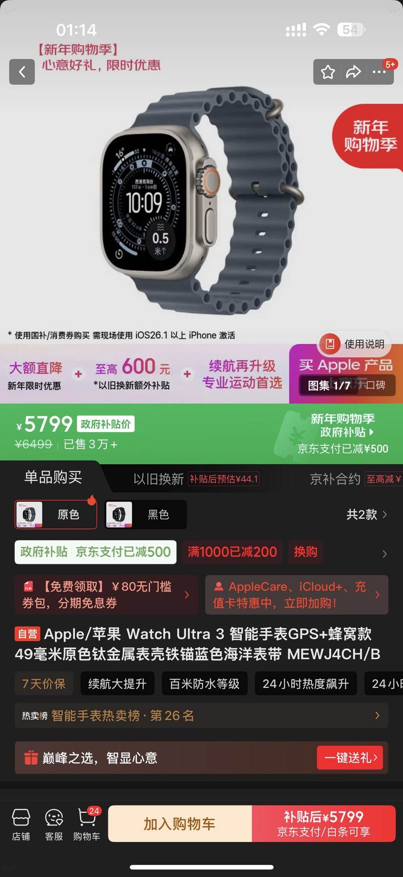 Apple/ƻ�� Watch Ultra 3 �����ֱ�GPS+���ѿ�49����ԭɫ�ѽ���������ê��ɫ������� MEWJ4CH/B�Ż�֤��