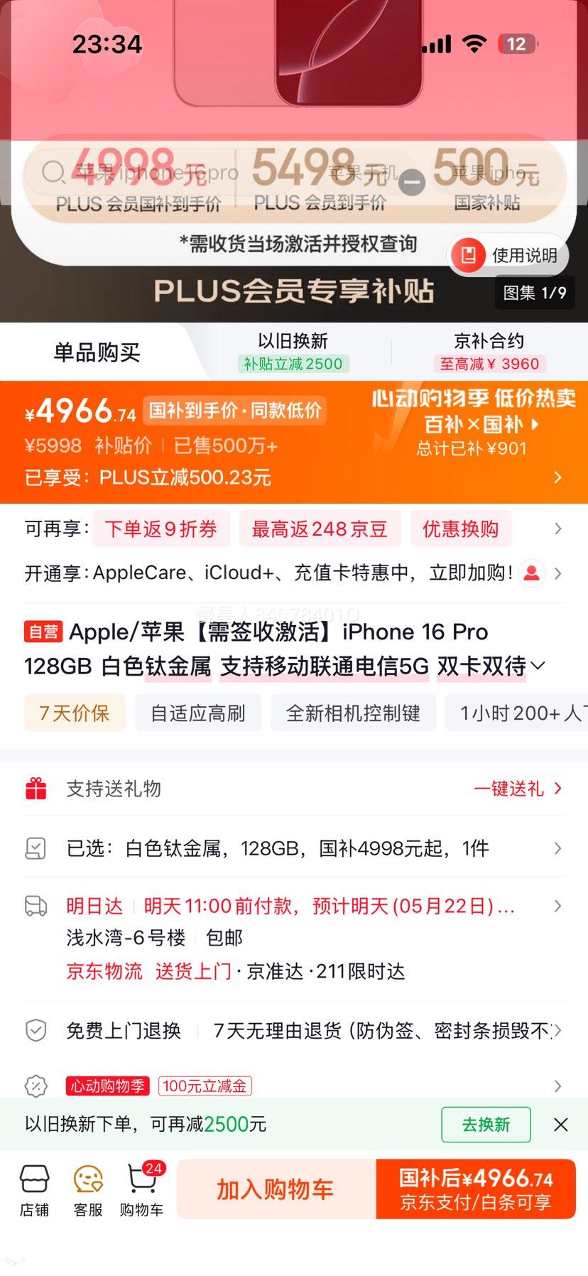 Apple iPhone 16 Pro �ֻ� ��ɫ�ѽ��� 128G ˫��˫���Ż�֤��