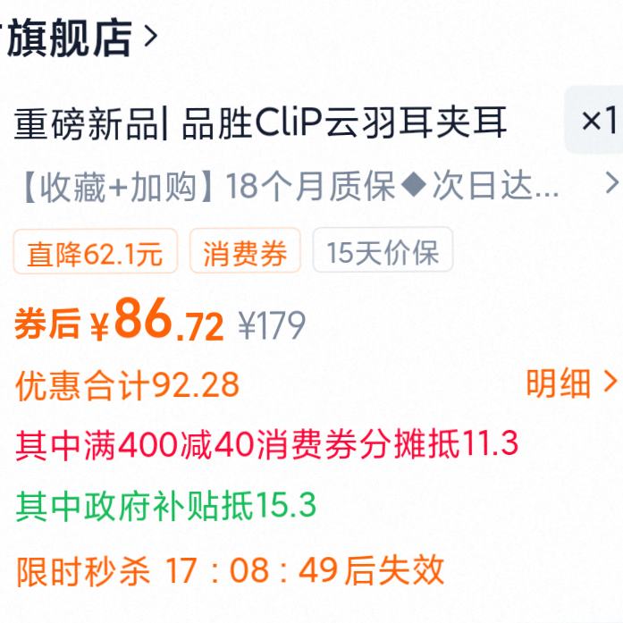 �Ա���ɱ ֱ��62.1Ԫ