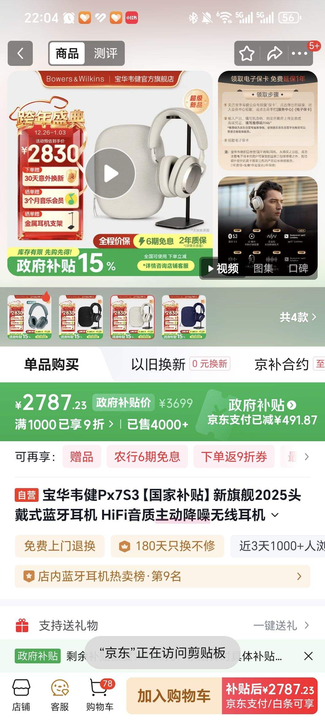 ����Τ�� Px7S3 �������� ͷ��ʽ �ƺ����Ż�֤��