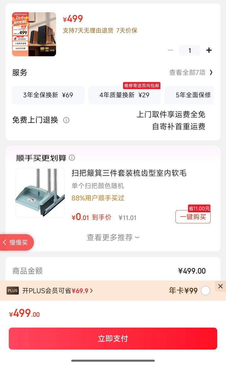 �����ߣ�EDIFIER��R1700BT+ ���������� ����2.0��������������� ����5.3 �������������Ż�֤��