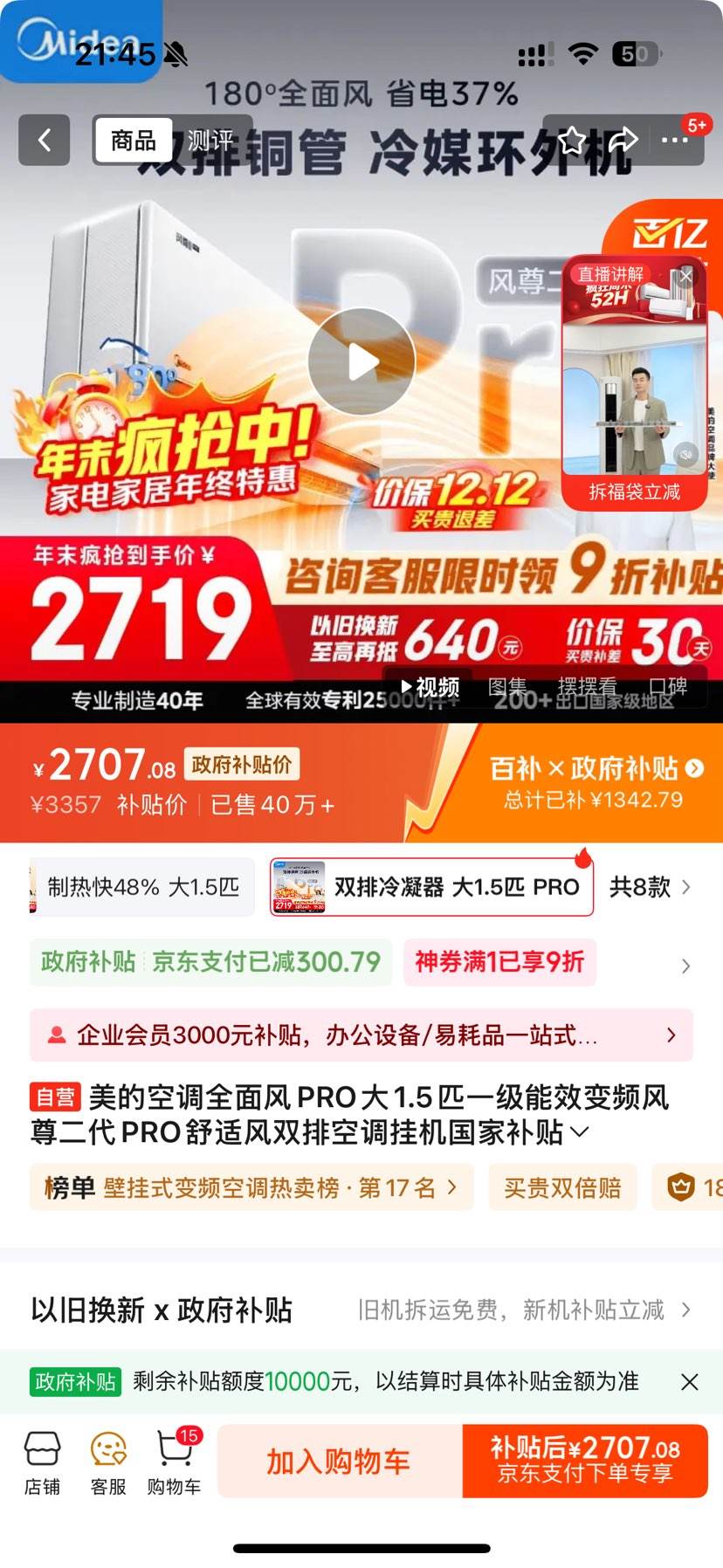 Midea/ Pro 1.5ƥ һ KFR-35GW/N8MXC1Pro Ż֤