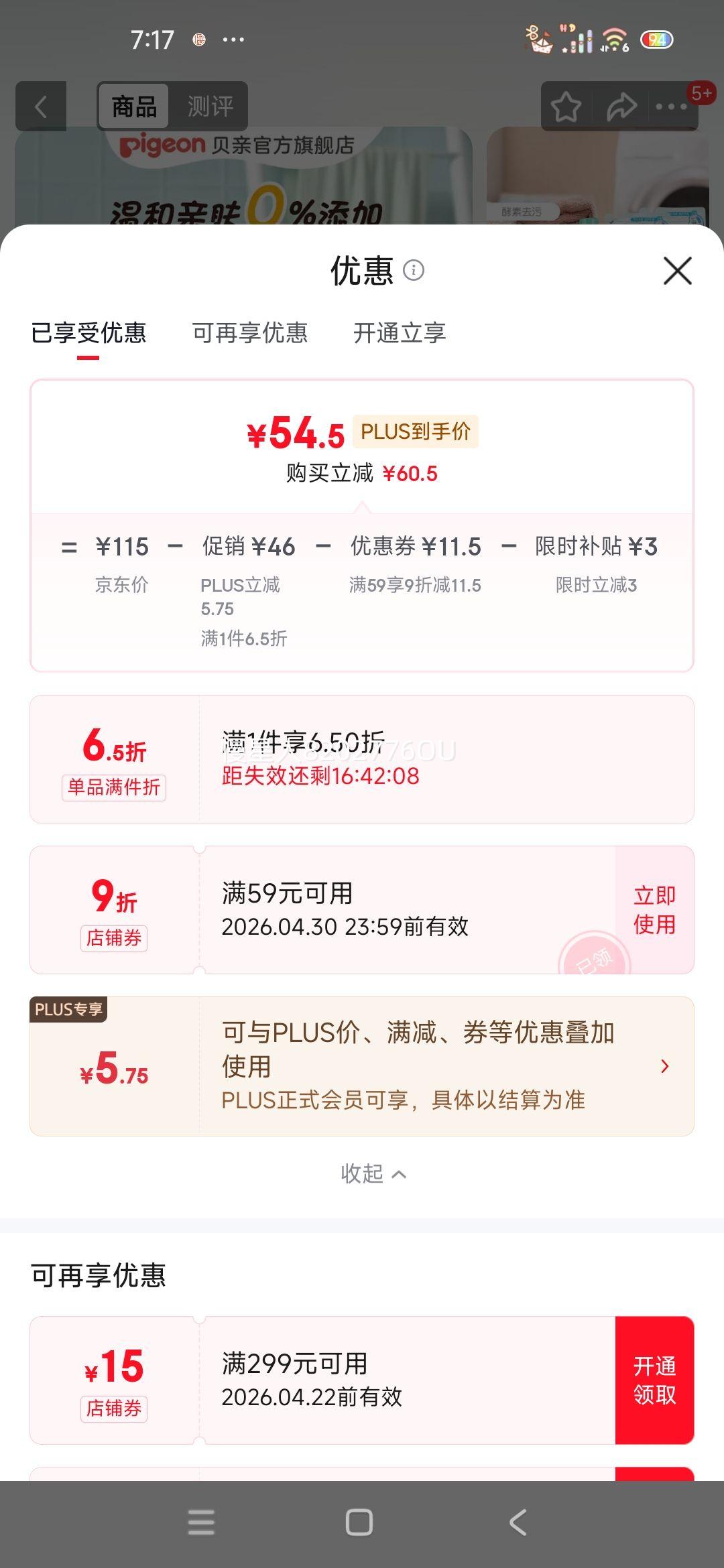 ���� Ӥ��ϴ��Һ ��ͯ����ϴ��Һ ����ȥ�� ������ӫ�� ���¹��� 3L��װ�Ż�֤��