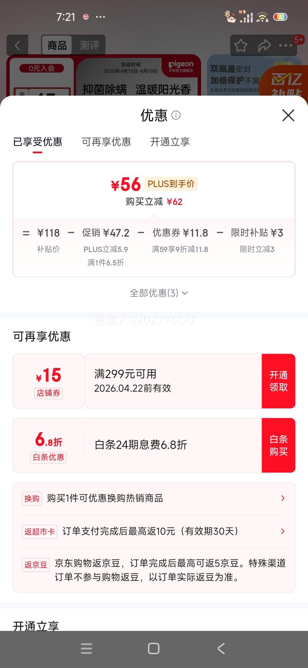 ���� Ӥ��ϴ��Һ ��ͯϴ��Һ �־����� 99.9%��Ч�־� ��ů������ 3L�Ż�֤��