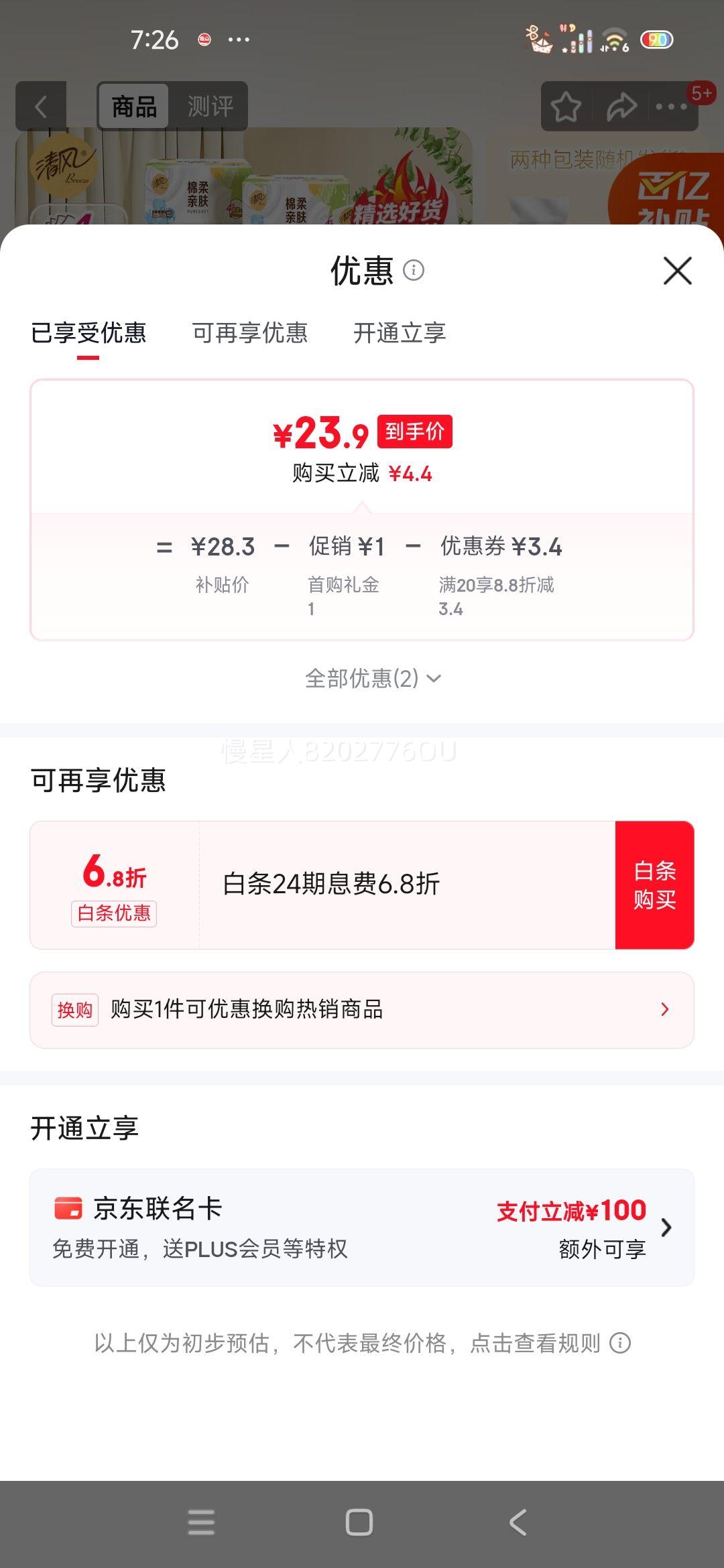 Breeze ��� ��Ҷ��ϵ�� 100�� 3��S�� ��ֽ 24���Ż�֤��