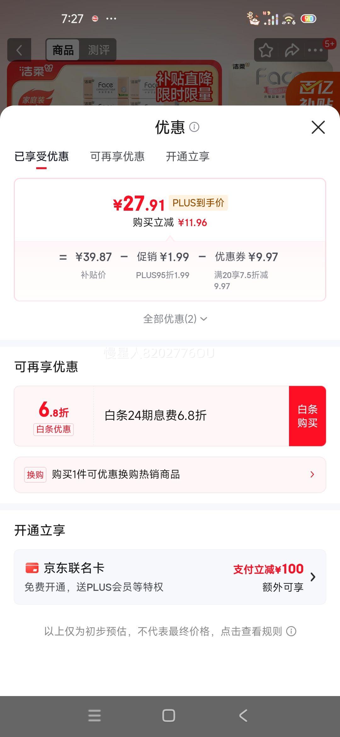 ���� ��face��ֽ 3��120�� �ͽ�ֽ���ֽ ��ʪˮ 18���Ż�֤��