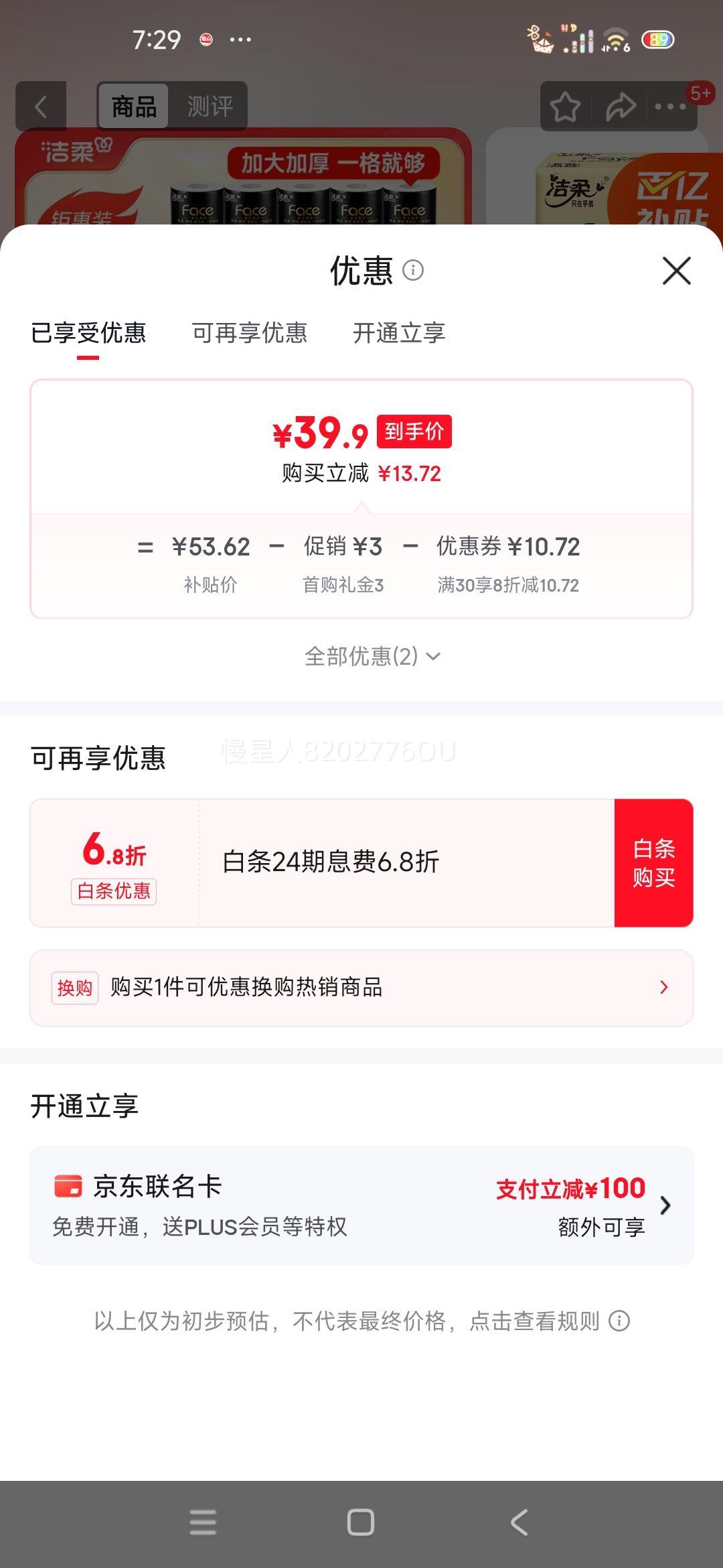 C&S ���� ��Face140g ��о��ֽ 4�� 27���Ż�֤��