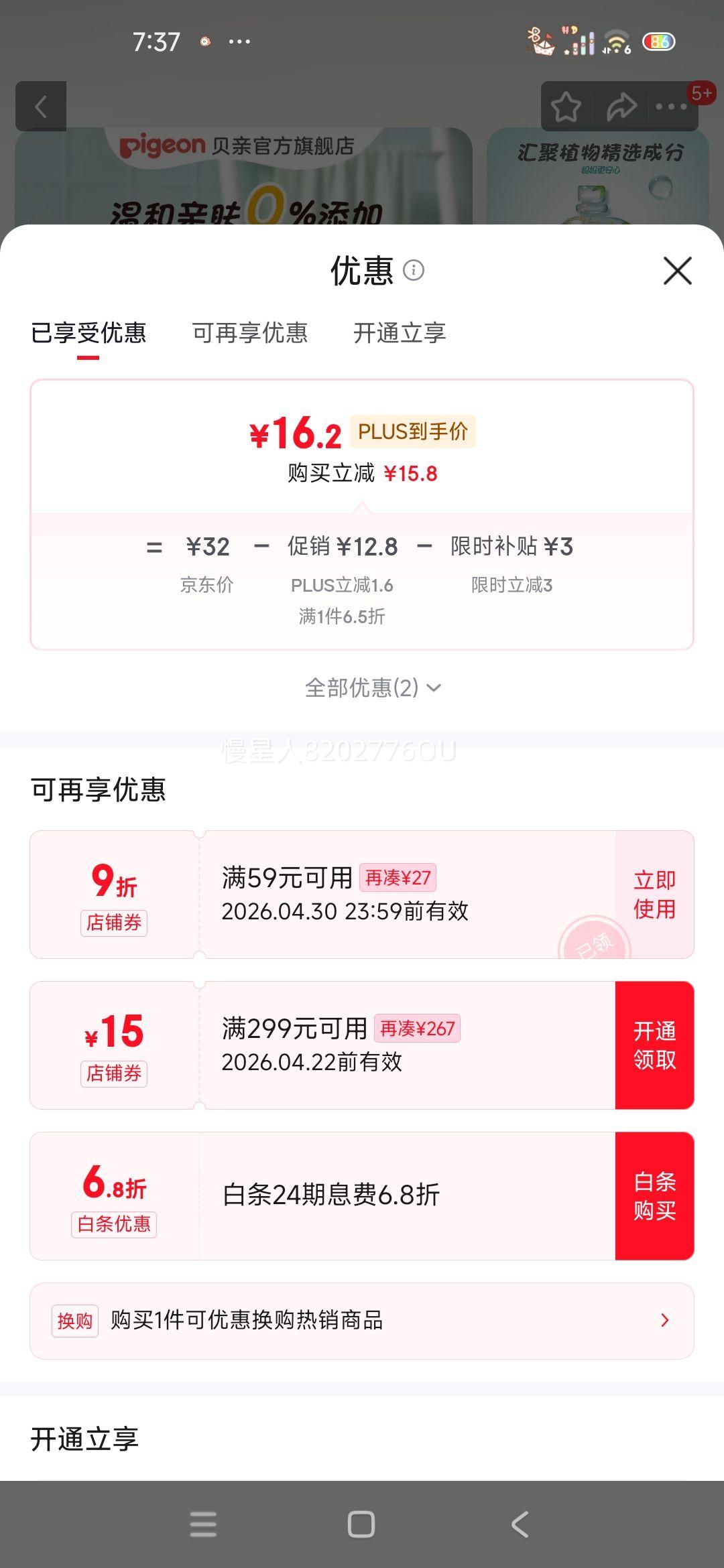 ���� Ӥ��ϴ��Һ 750ML����װ ����ȥ�� ������ӫ�����׼� ���¹����Ż�֤��