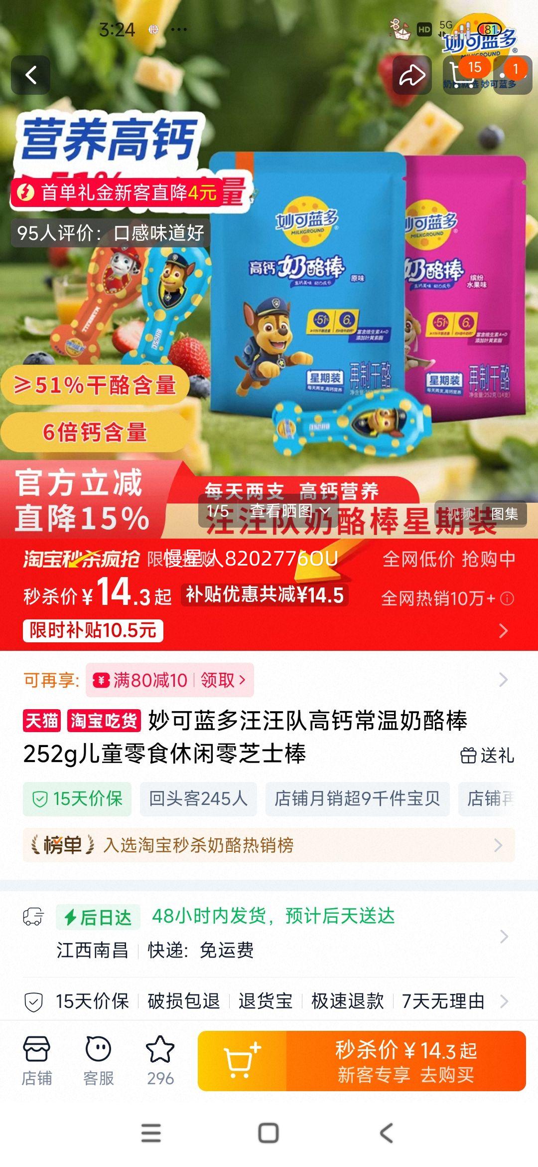 ������������Ӹ߸Ƴ������Ұ�252g��ͯ��ʳ������֥ʿ���Ż�֤��