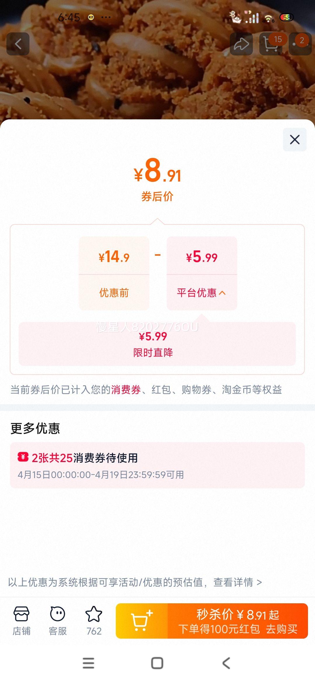 ���ִ��黨 �����ʽ��ζ �ֹ��ز� ������װ ��ʳ����Ż�֤��