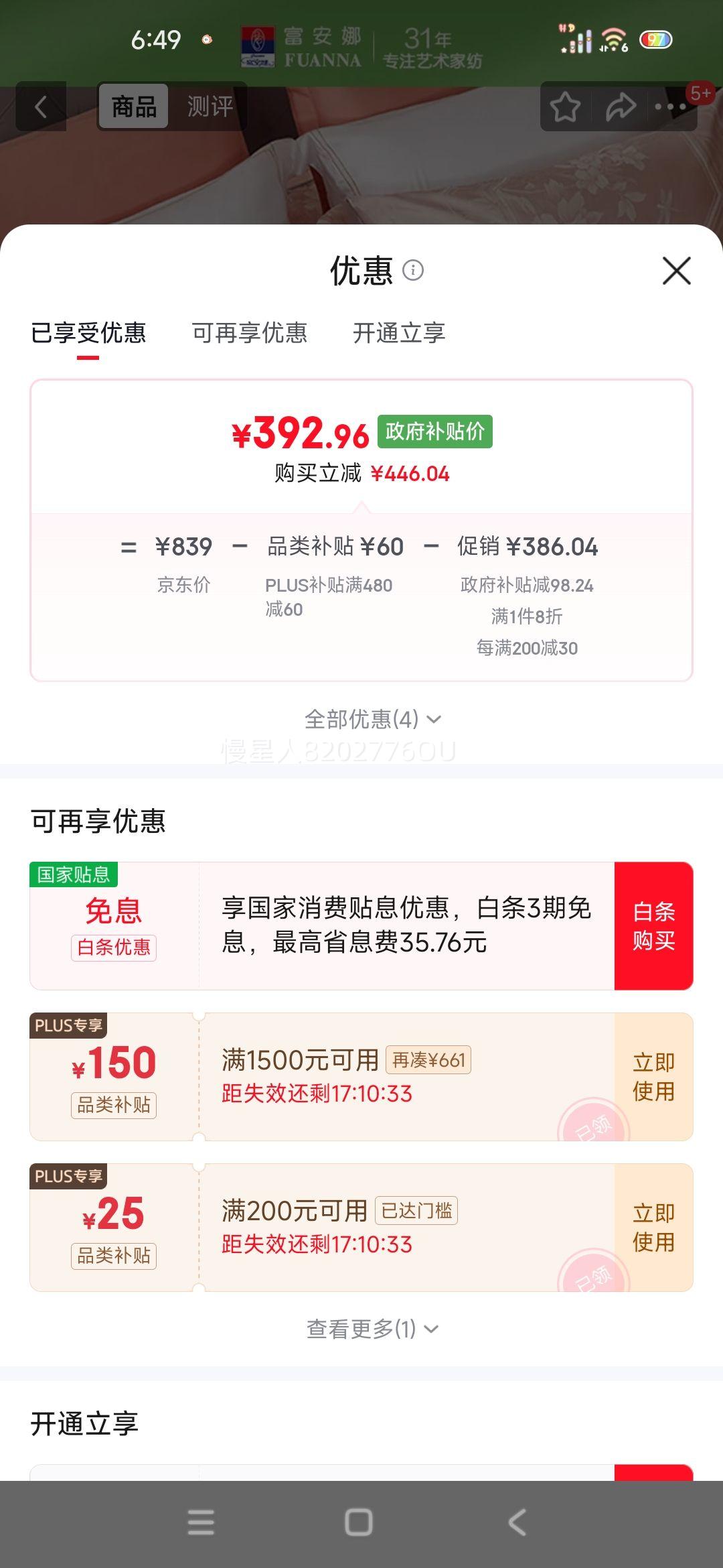 �����ȼҷ� �ļ��� �Ứ�׼� ˫�˱��� 203*229cm�Ż�֤��