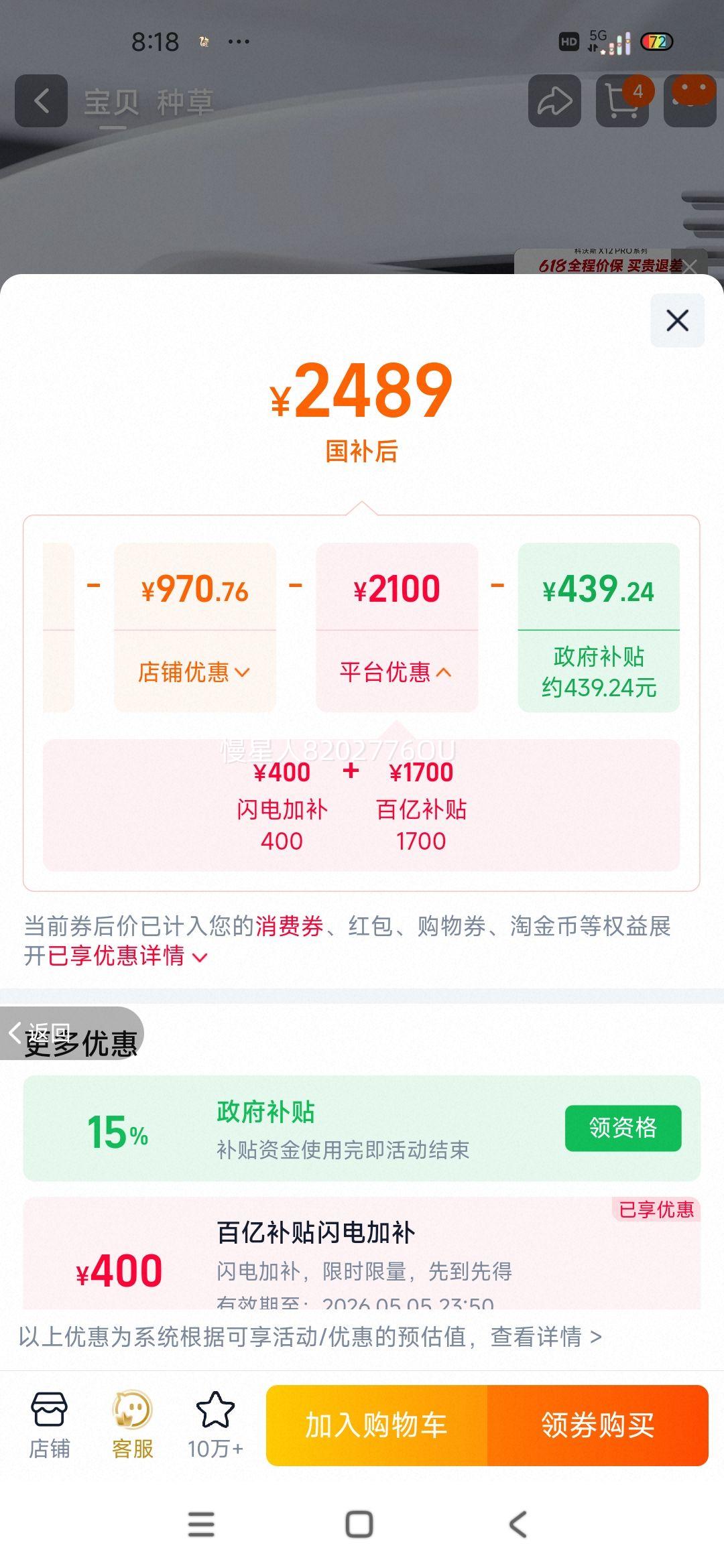 ����˹ T80 ɨ�ػ�����ɨ��һ��� �Զ���ϴ �ٷ������Ż�֤��