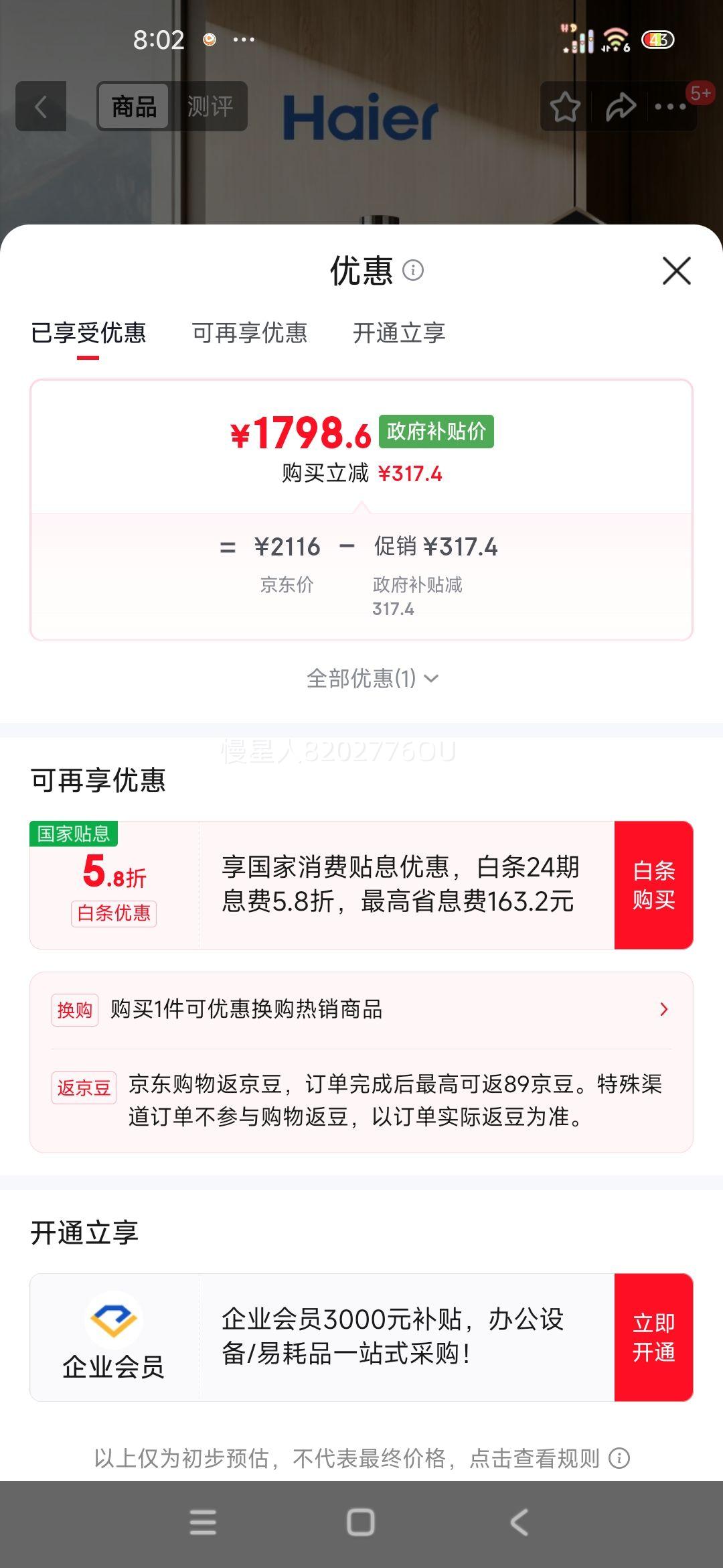 ���� ȼ����ˮ�� 16L ��ѹ����ˮWM5GT���Ż�֤��