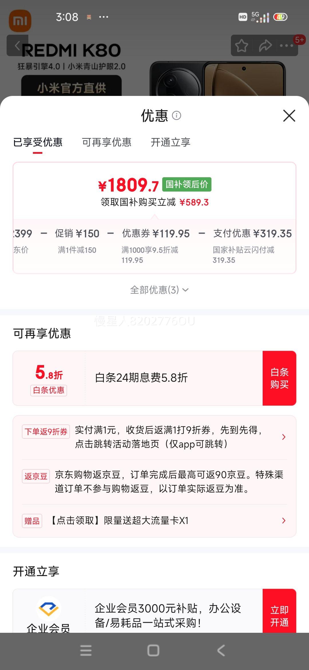 С�� ���� K80 �ֻ� ����������? 8 ��ҹ�� 12+512G�Ż�֤��