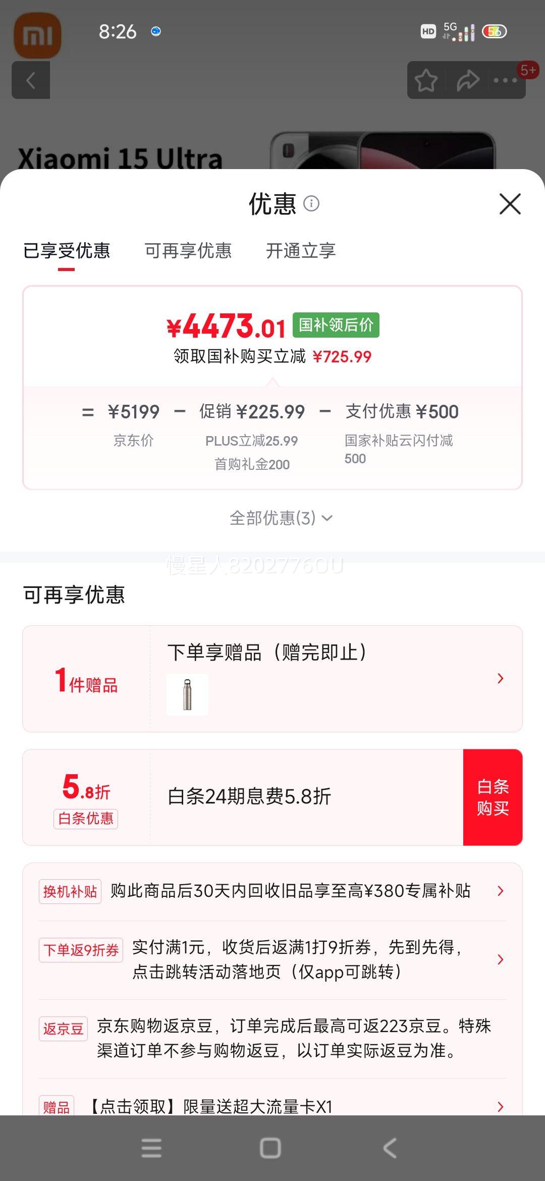 С�� 15 Ultra �ֻ� �⿨2�ڳ��� 12+256G ��������Ż�֤��