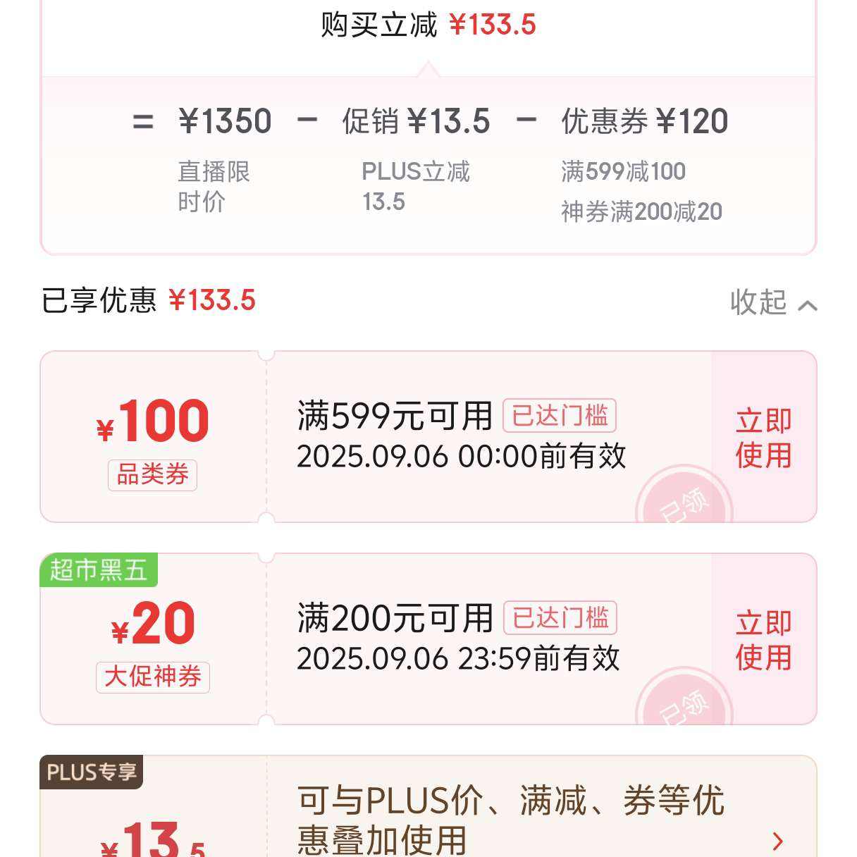  ֮M6+ 52 Ũ 2ƿ 550ml1216Ԫ