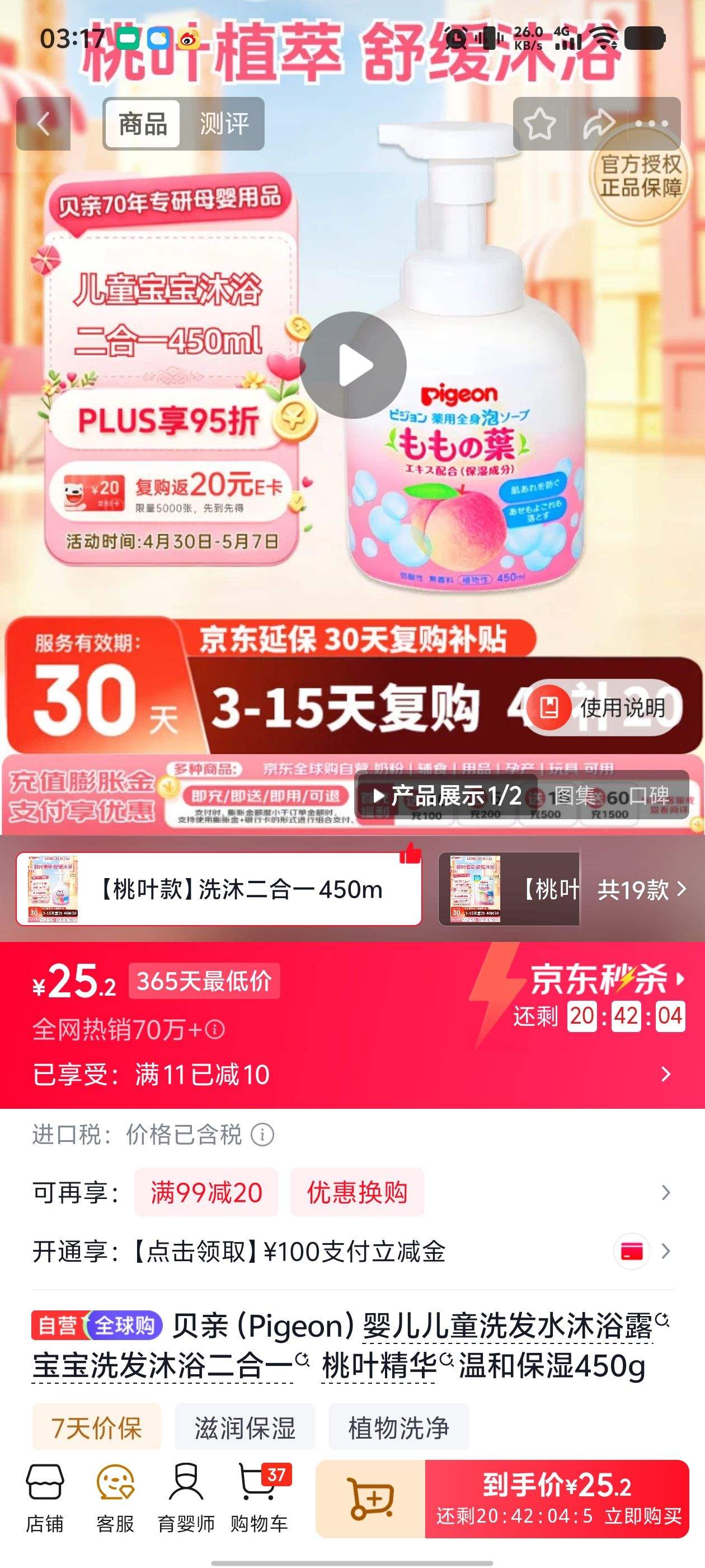 ���ף�Pigeon��Ӥ����ͯϴ��ˮ��ԡ¶ ����ϴ����ԡ����һ ��Ҷ�����ºͱ�ʪ450g�Ż�֤��