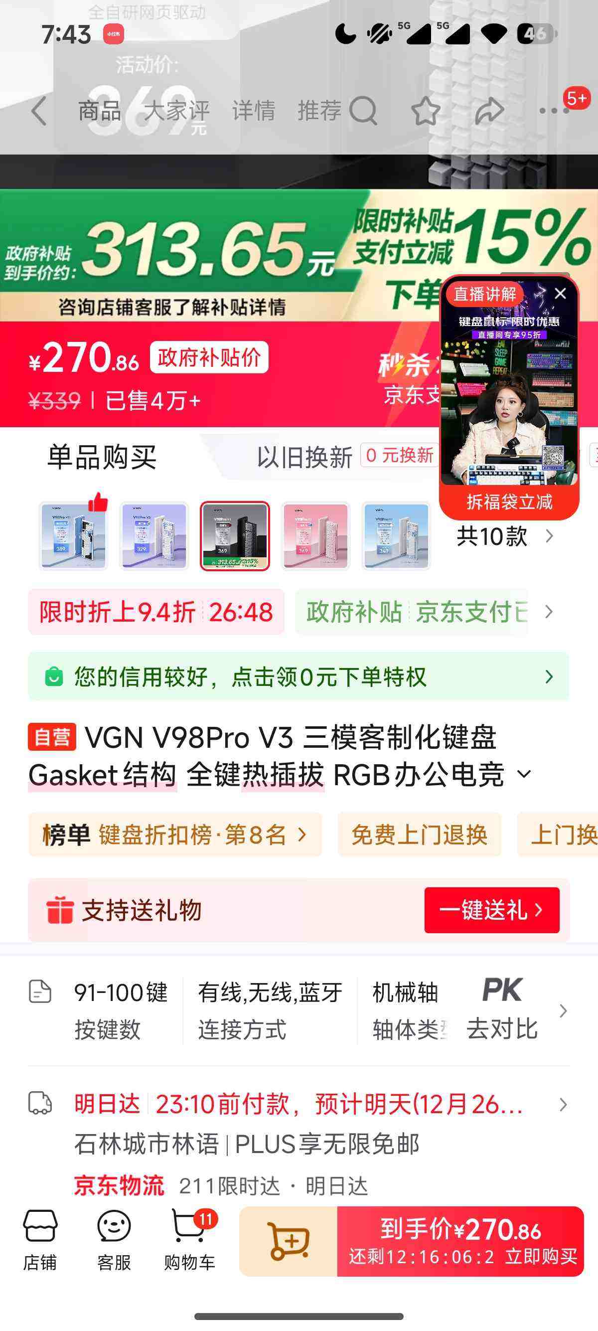 VGN V98Pro V3 ��ģ���ƻ����� Gasket�ṹ ȫ���Ȳ�� RGB�칫�羺��Ϸ���ӳ� ҹħ�� ��ҹ�������Ż�֤��