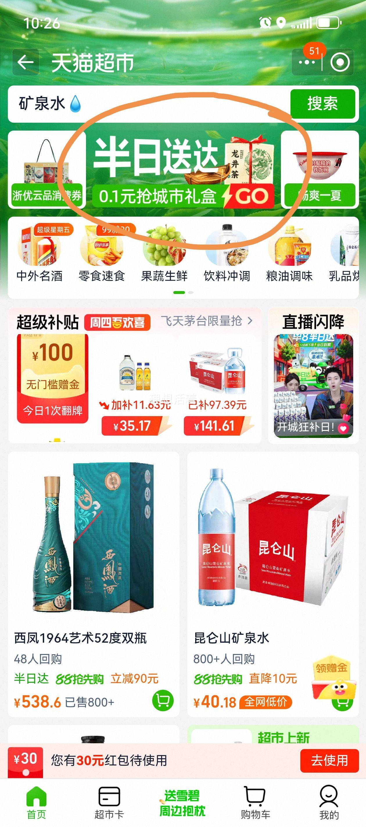 �ھ�55�ȻƸǲ���950ml*2ƿ�Ż�֤��