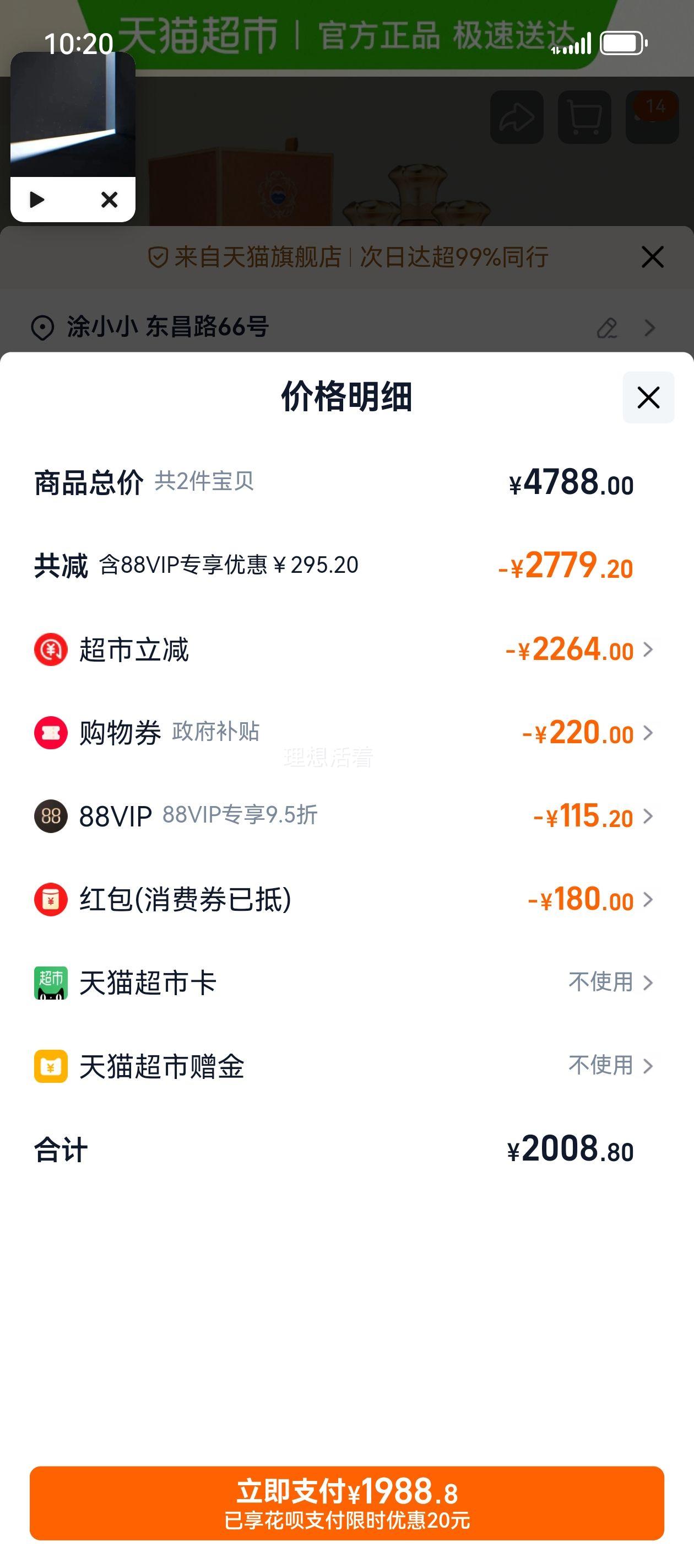 ę́Ӿ½㾭53 500ml*6Ż֤