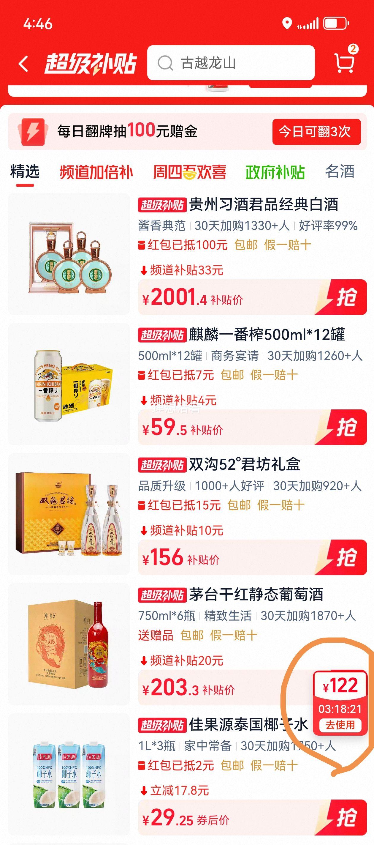 ˫䱦  52 520ml*2ƿ װŻ֤