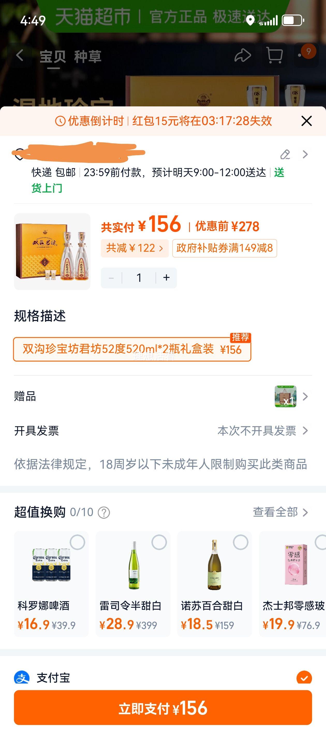 ˫䱦  52 520ml*2ƿ װŻ֤