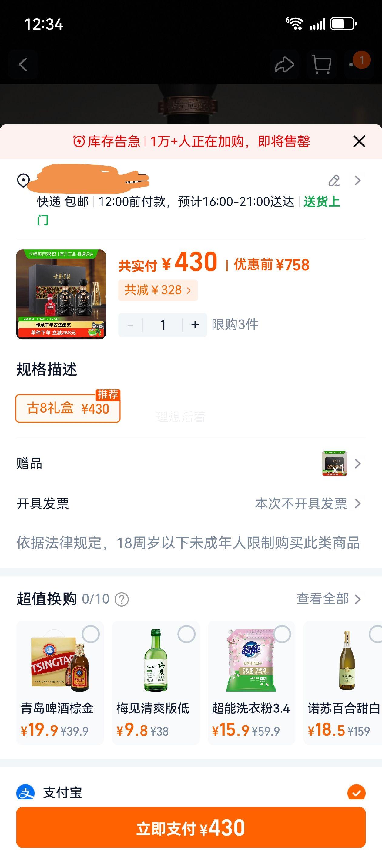 ž ԭ8 50500ml*2Ż֤