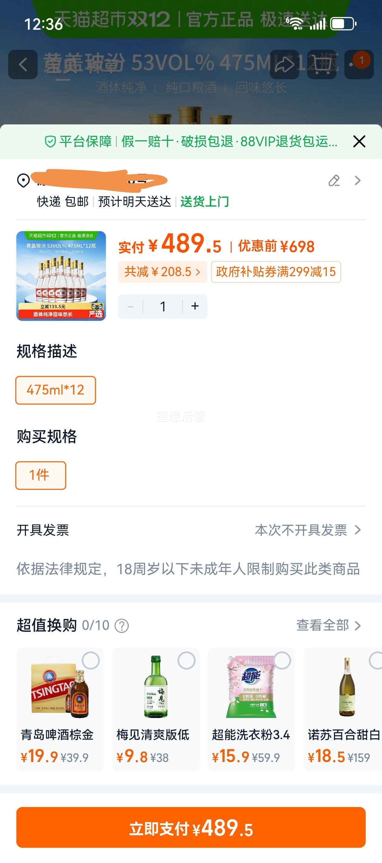 ھ  53ȻƸǲ 475ml*12װŻ֤