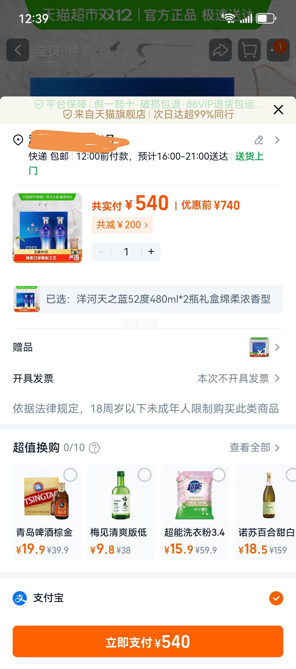  ֮ 52 480ml*2ƿ аŻ֤