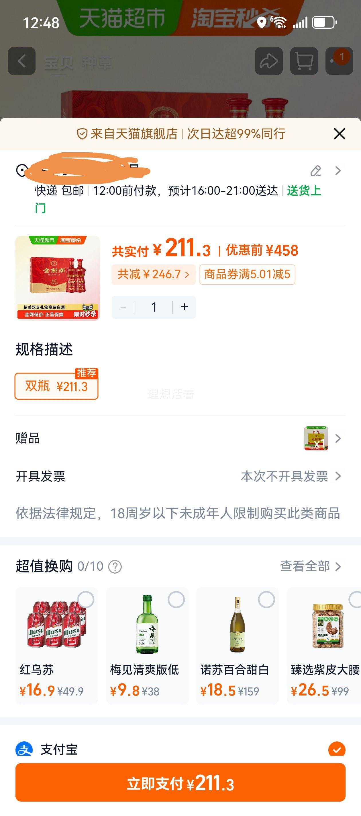 ϴ K6 52 500ml*2ƿŻ֤