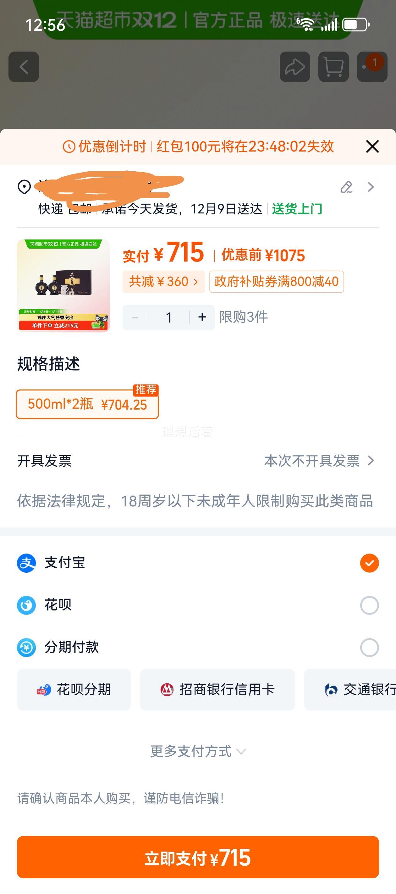 ϰ Ѳ1988װ 53 500ml*2ƿŻ֤