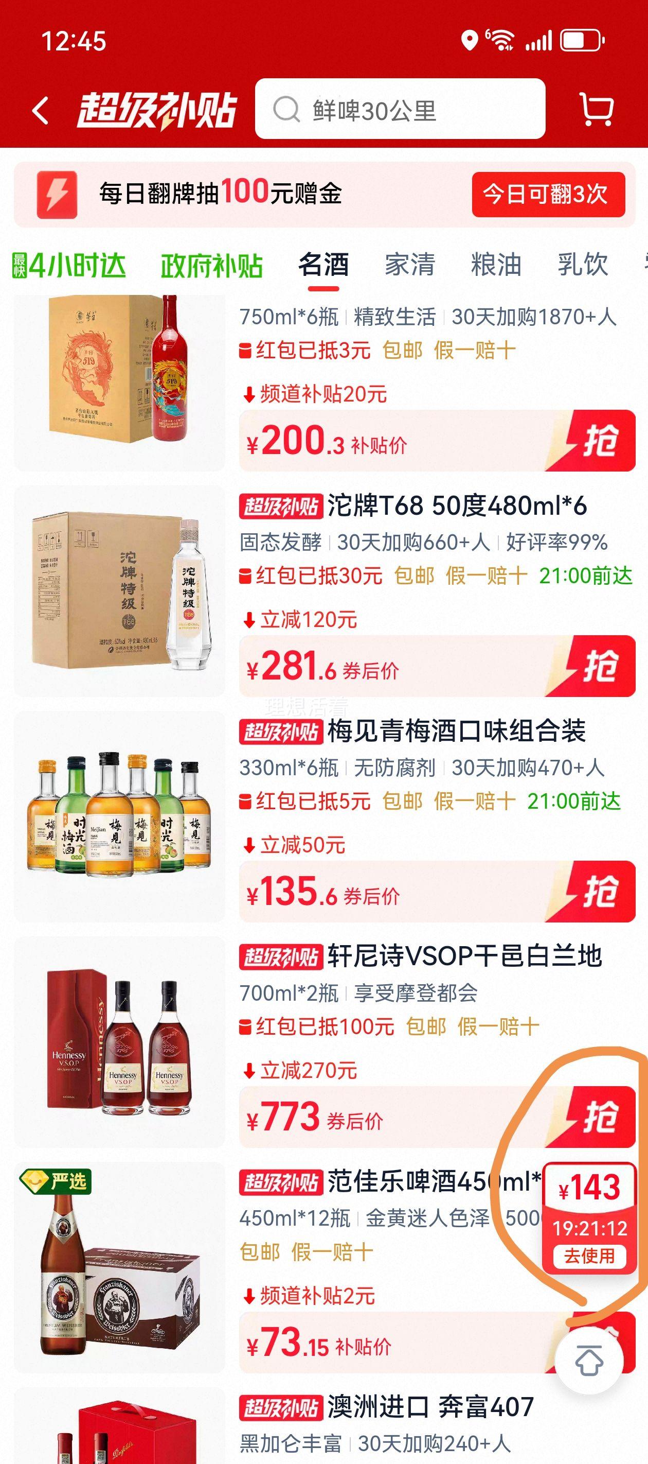 ϰ Ѳ1988 53 500ml*2ƿŻ֤