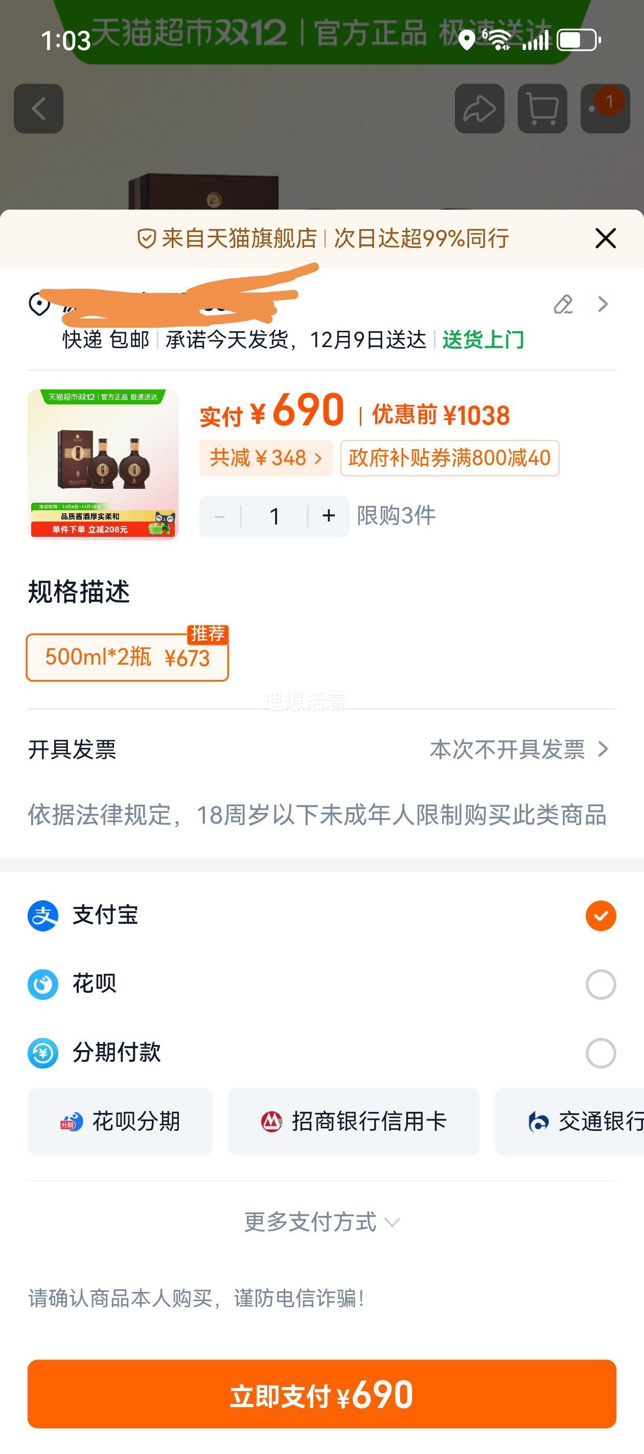 ϰ Ѳ1988 53 500ml*2ƿŻ֤