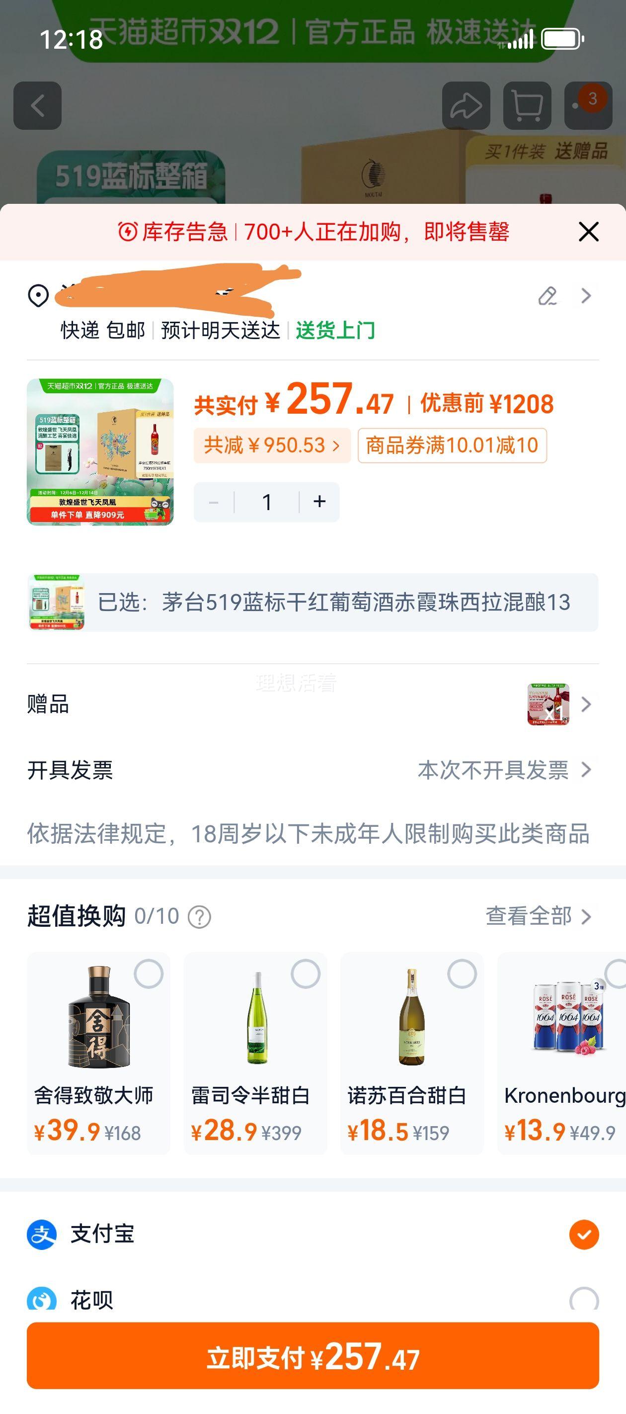 ę́ 519 ɺѾ ϼ 13 750ml*6ƿװŻ֤